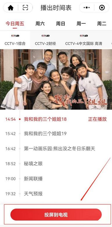 当贝市场怎么看电视直播-当贝市场看电视直播的方法 www.qinpinchang.com