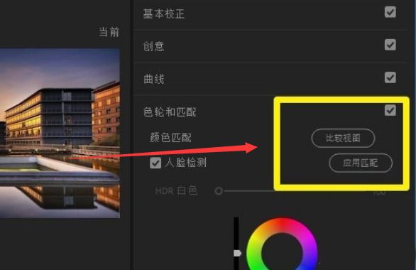 Pr怎么调节视频色差-Pr调节视频色差的方法 www.qinpinchang.com