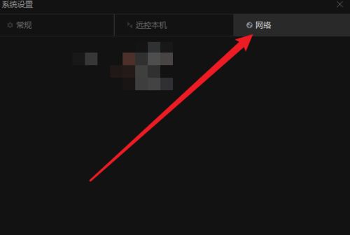 向日葵远程控制软件怎么手动设置代理-向日葵远程控制软件手动设置代理的方法 www.qinpinchang.com