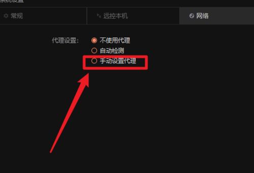 向日葵远程控制软件怎么手动设置代理-向日葵远程控制软件手动设置代理的方法 www.qinpinchang.com