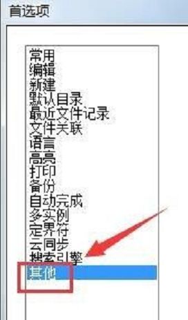 Notepad++怎么设置自动更新-Notepad++设置自动更新方法 www.qinpinchang.com