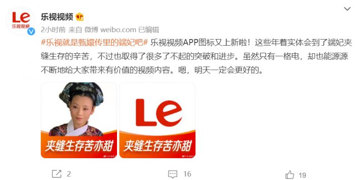 乐视视频全新 App 图标上线 夹缝生存苦亦甜 www.qinpinchang.com