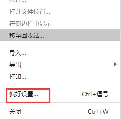 Typora字体大小怎么设置-Typora字体大小设置方法 www.qinpinchang.com