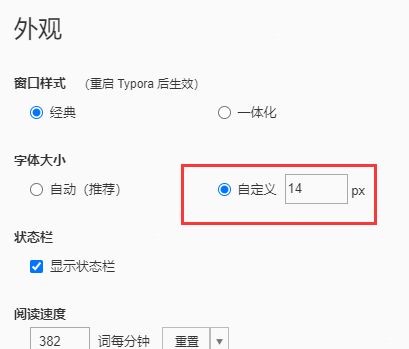 Typora字体大小怎么设置-Typora字体大小设置方法 www.qinpinchang.com