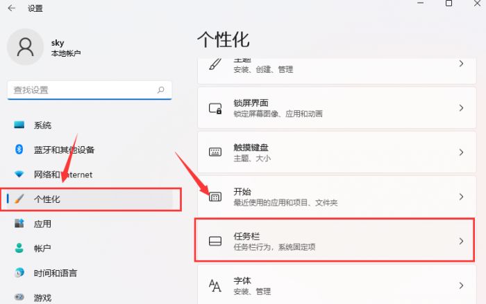 Windows11怎么显示隐藏图标-Windows11显示隐藏图标教程 www.qinpinchang.com