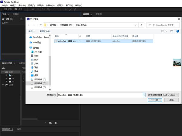 au怎么提取干净的人声-au提取干净的人声详细方法 www.qinpinchang.com