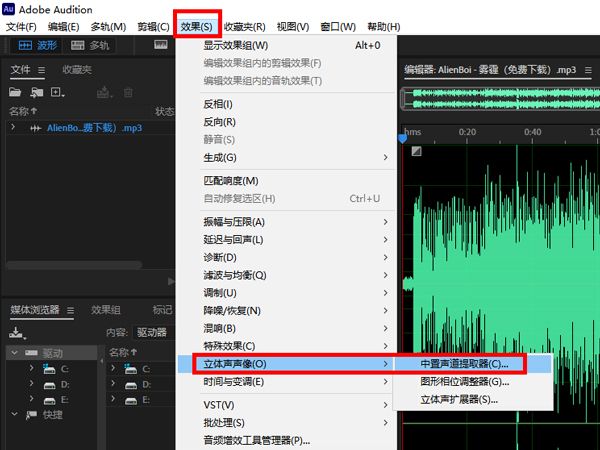 au怎么提取干净的人声-au提取干净的人声详细方法 www.qinpinchang.com