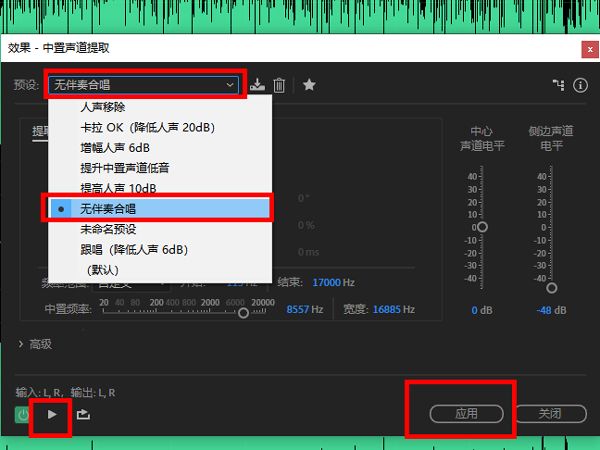 au怎么提取干净的人声-au提取干净的人声详细方法 www.qinpinchang.com