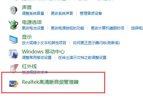 Windows10怎么设置立体声-Windows10设置立体声的步骤 www.qinpinchang.com