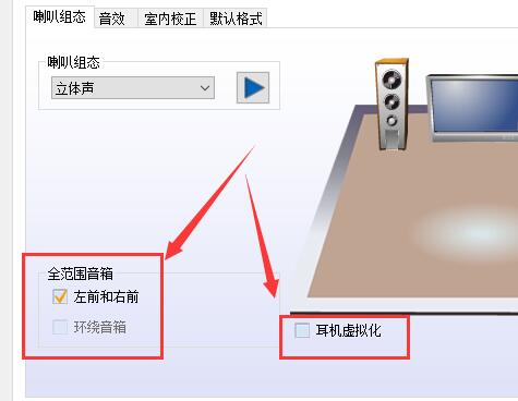 Windows10怎么设置立体声-Windows10设置立体声的步骤 www.qinpinchang.com