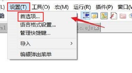 Notepad++怎么设置自动备份-Notepad++设置自动备份方法 www.qinpinchang.com