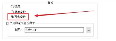 Notepad++怎么设置自动备份-Notepad++设置自动备份方法 www.qinpinchang.com