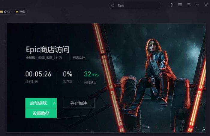 epic游戏平台崩溃怎么办-epic游戏平台崩溃解决办法 www.qinpinchang.com