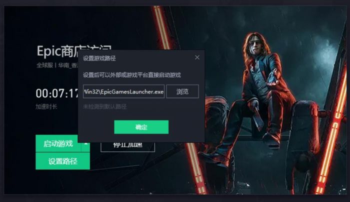 epic游戏平台崩溃怎么办-epic游戏平台崩溃解决办法 www.qinpinchang.com