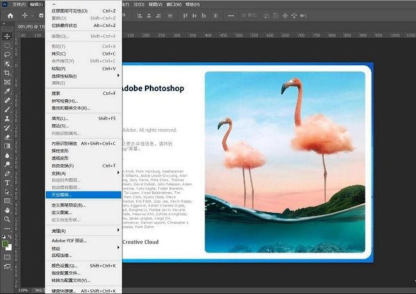 ps2021怎么一键替换天空-ps2021一键替换天空教程 www.qinpinchang.com