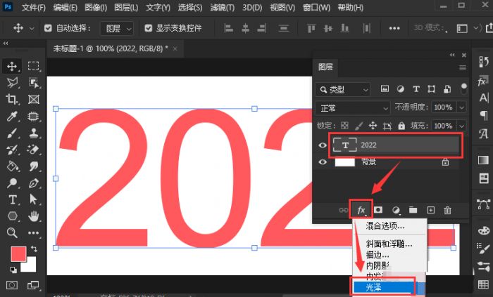 ps图层怎么添加混合选项-ps图层添加混合选项的方法 www.qinpinchang.com