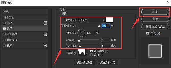 ps图层怎么添加混合选项-ps图层添加混合选项的方法 www.qinpinchang.com