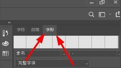 ps2021怎么插入字体符号-ps2021插入字体符号的方法 www.qinpinchang.com