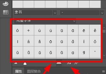 ps2021怎么插入字体符号-ps2021插入字体符号的方法 www.qinpinchang.com