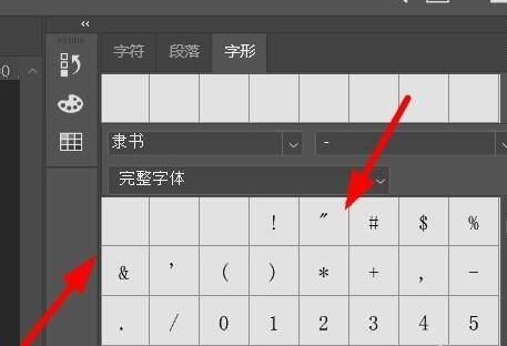 ps2021怎么插入字体符号-ps2021插入字体符号的方法 www.qinpinchang.com