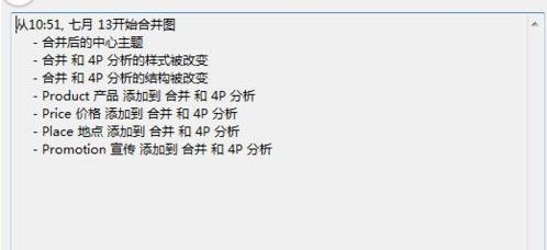 MindManager怎么合并多个导图-MindManager合并多个导图方法 www.qinpinchang.com