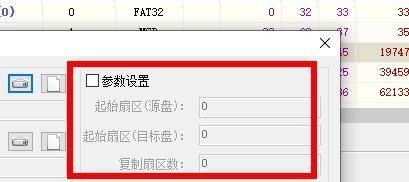 diskgenius如何复制扇区-diskgenius复制扇区的方法 www.qinpinchang.com