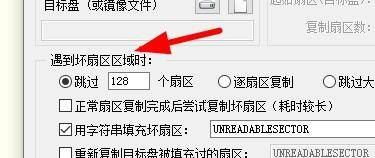 diskgenius如何复制扇区-diskgenius复制扇区的方法 www.qinpinchang.com