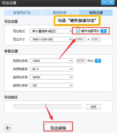 爱剪辑怎么开启硬件加速导出-爱剪辑开启硬件加速导出教程 www.qinpinchang.com