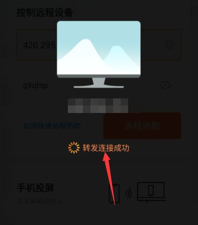 向日葵远程控制软件怎么语音通话-向日葵远程控制软件语音通话的方法 www.qinpinchang.com