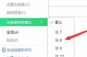 360浏览器如何设置兼容模式-360浏览器兼容模式设置方法 www.qinpinchang.com