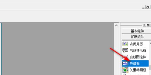 易语言热键框怎么添加除法-易语言热键框添加除法的方法 www.qinpinchang.com