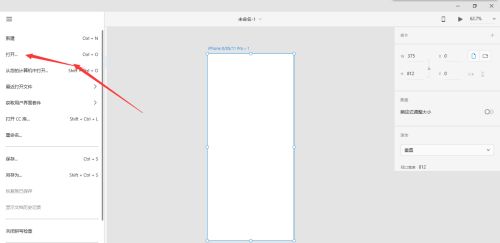 Adobe XD怎么打开文件-Adobe XD打开文件的方法 www.qinpinchang.com