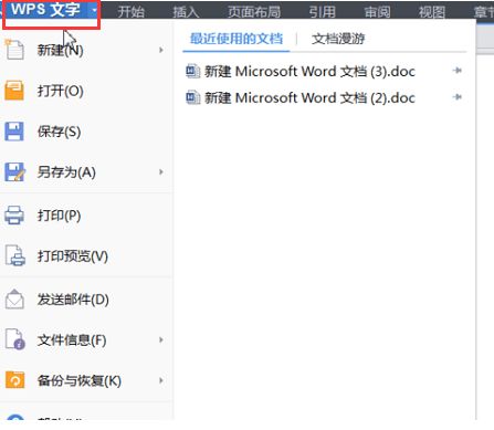 wps怎么将字体横竖转换-wps字体横竖转换的方法 www.qinpinchang.com
