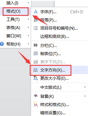 wps怎么将字体横竖转换-wps字体横竖转换的方法 www.qinpinchang.com