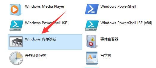 win11内存诊断如何使用-win11内存诊断使用方法介绍 www.qinpinchang.com