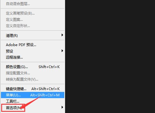 ps怎么关闭系统声音-ps关闭系统声音的方法 www.qinpinchang.com