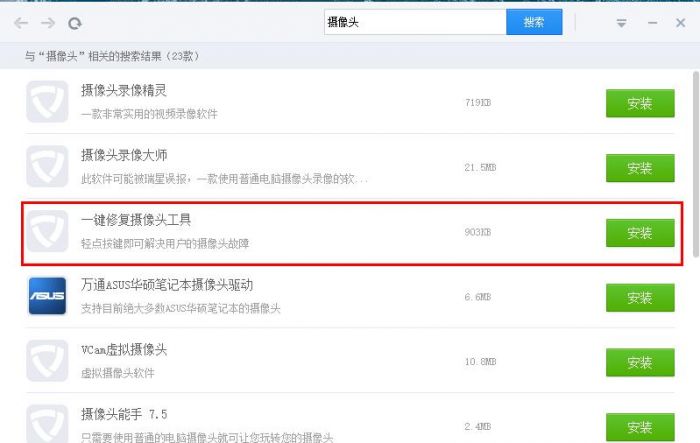 驱动精灵摄像头驱动怎么恢复-驱动精灵摄像头驱动恢复方法 www.qinpinchang.com