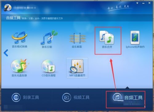 光盘刻录大师怎么合并多段音频-光盘刻录大师合并多段音频方法 www.qinpinchang.com