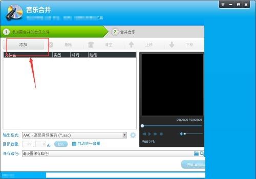 光盘刻录大师怎么合并多段音频-光盘刻录大师合并多段音频方法 www.qinpinchang.com