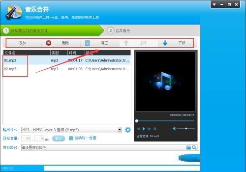 光盘刻录大师怎么合并多段音频-光盘刻录大师合并多段音频方法 www.qinpinchang.com
