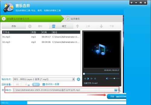 光盘刻录大师怎么合并多段音频-光盘刻录大师合并多段音频方法 www.qinpinchang.com