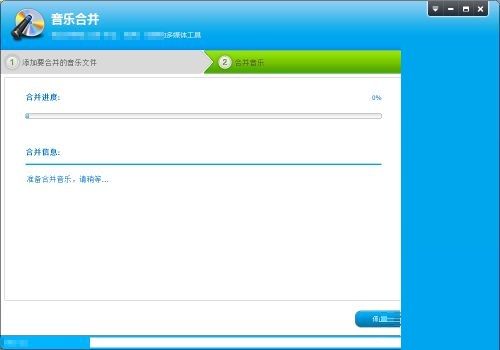 光盘刻录大师怎么合并多段音频-光盘刻录大师合并多段音频方法 www.qinpinchang.com