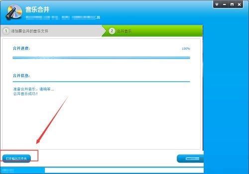 光盘刻录大师怎么合并多段音频-光盘刻录大师合并多段音频方法 www.qinpinchang.com