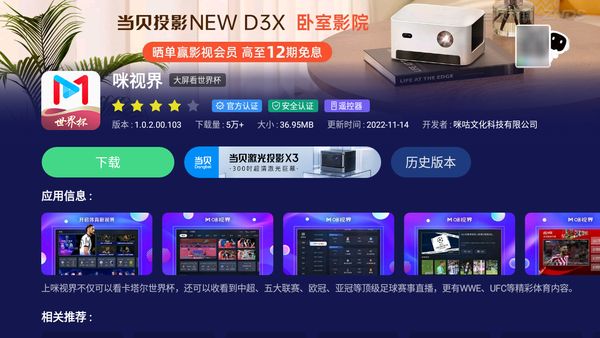 智能电视怎么看世界杯直播-智能电视看世界杯直播的方法 www.qinpinchang.com