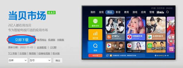 智能电视怎么看世界杯直播-智能电视看世界杯直播的方法 www.qinpinchang.com