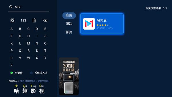 智能电视怎么看世界杯直播-智能电视看世界杯直播的方法 www.qinpinchang.com