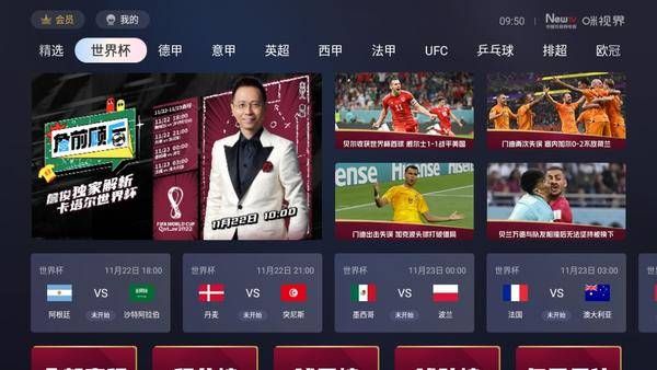 智能电视怎么看世界杯直播-智能电视看世界杯直播的方法 www.qinpinchang.com