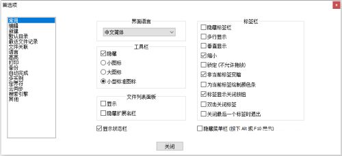 Notepad++怎么取消代码折叠标志-Notepad++取消代码折叠标志的方法 www.qinpinchang.com
