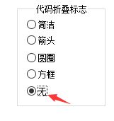 Notepad++怎么取消代码折叠标志-Notepad++取消代码折叠标志的方法 www.qinpinchang.com