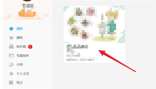 超星学习通PC版课程目录里如何添加章节小测-超星学习通PC版添加章节小测的方法 www.qinpinchang.com